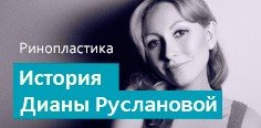 История Дианы
